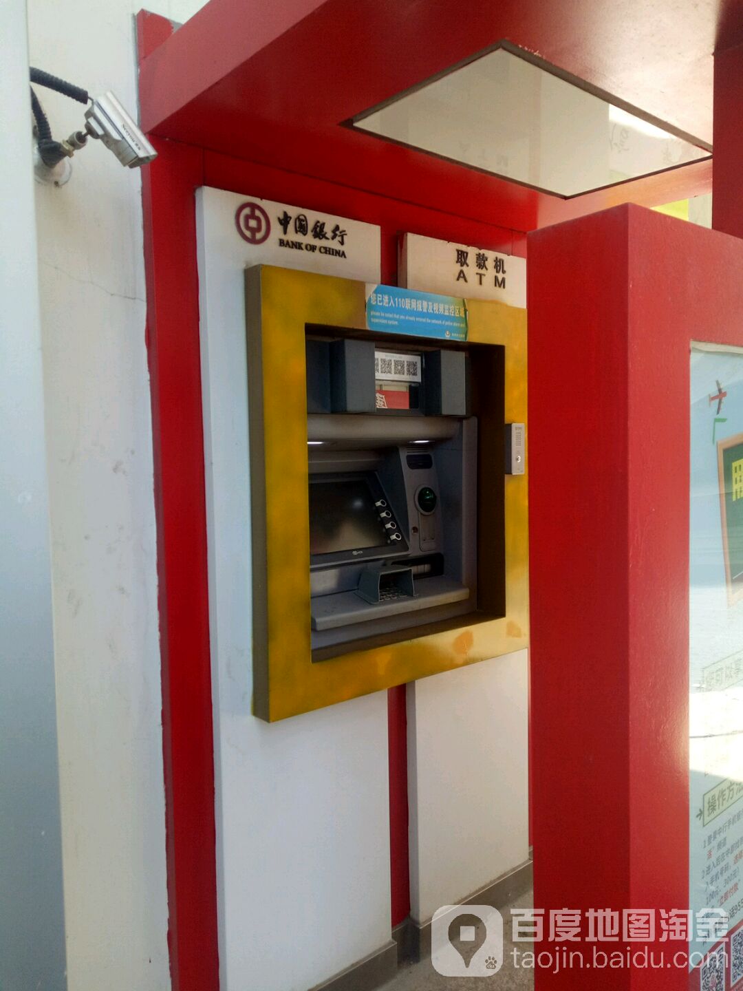 中国人银ATM