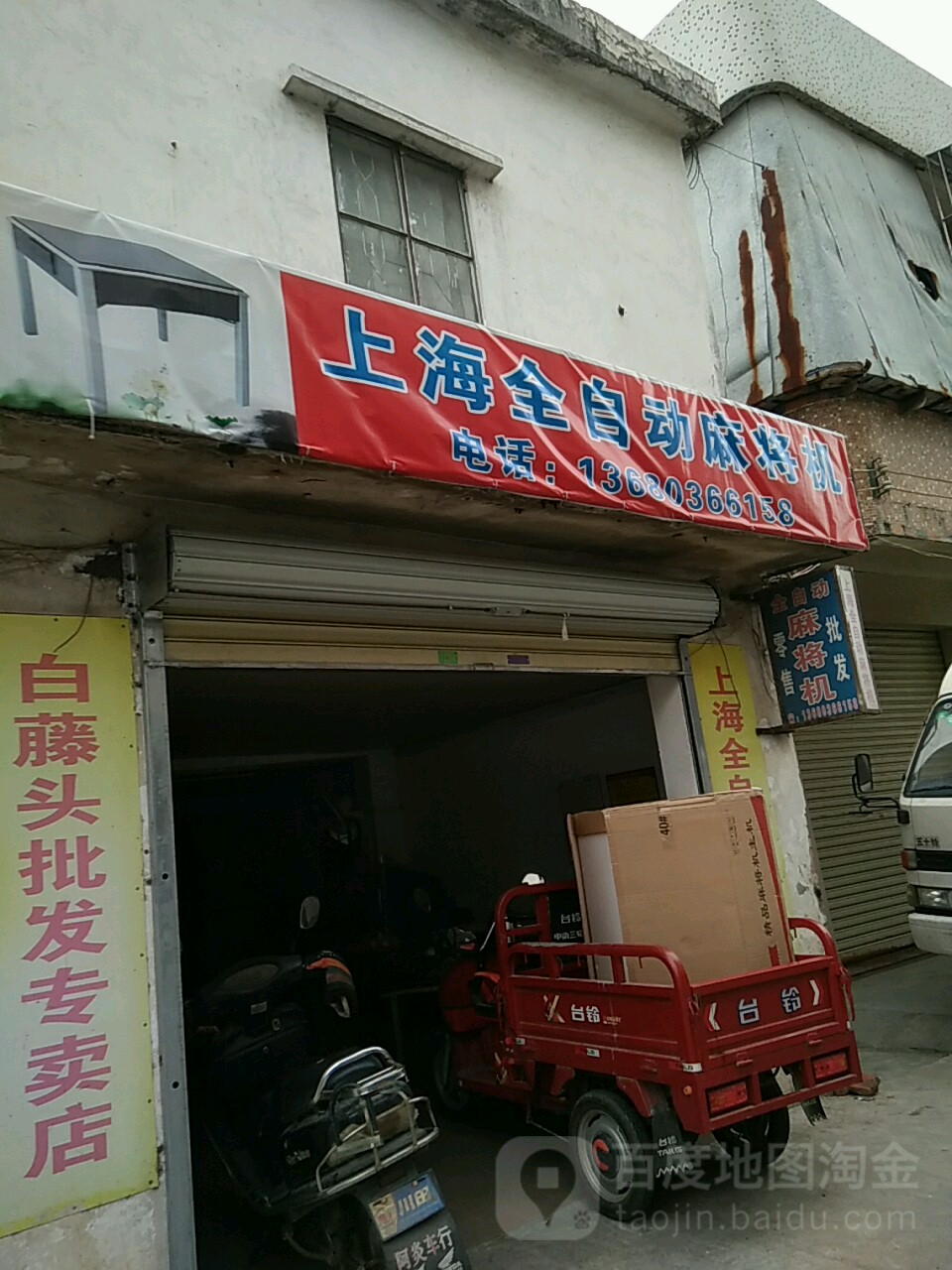 上海全自动麻将机