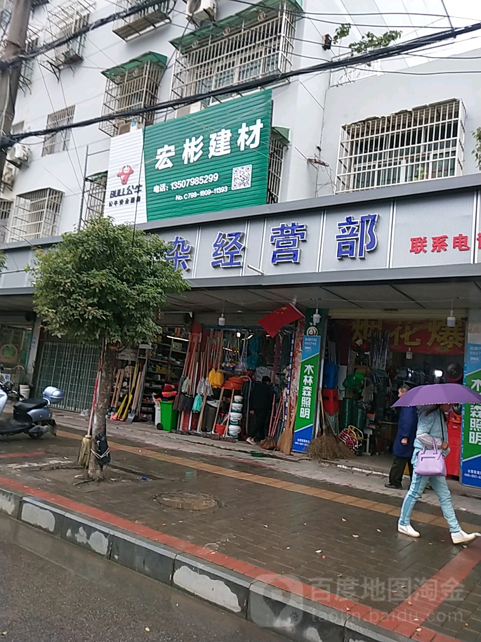 宏彬五金