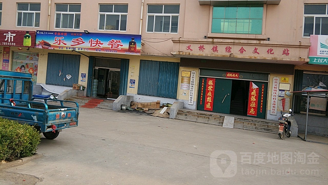 汶上县标签: 文化宫 文化传媒  义桥镇道综合文化站共多少人浏览