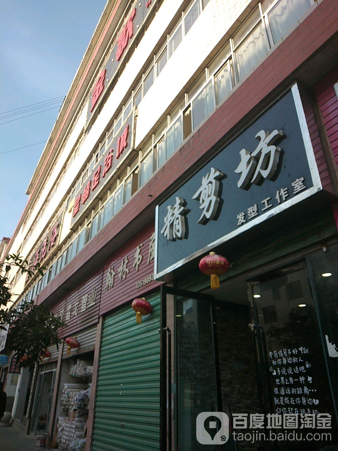 皇都足疗城(东街店)