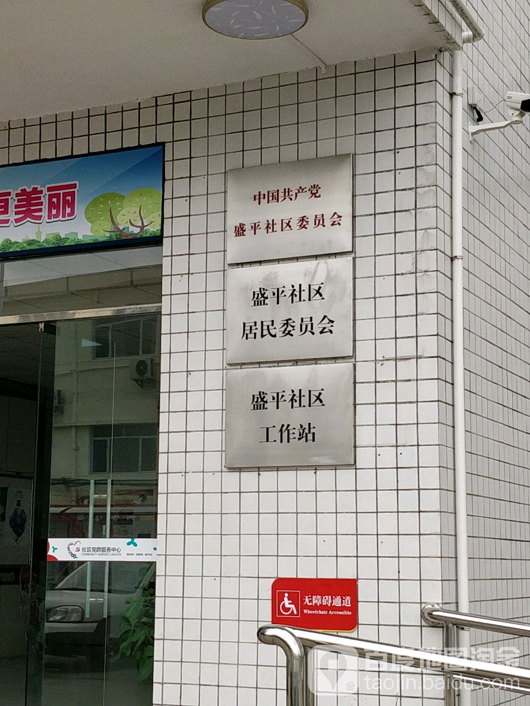 盛平社区地名网_广东省深圳市龙岗区龙城街道盛平社区资料简介