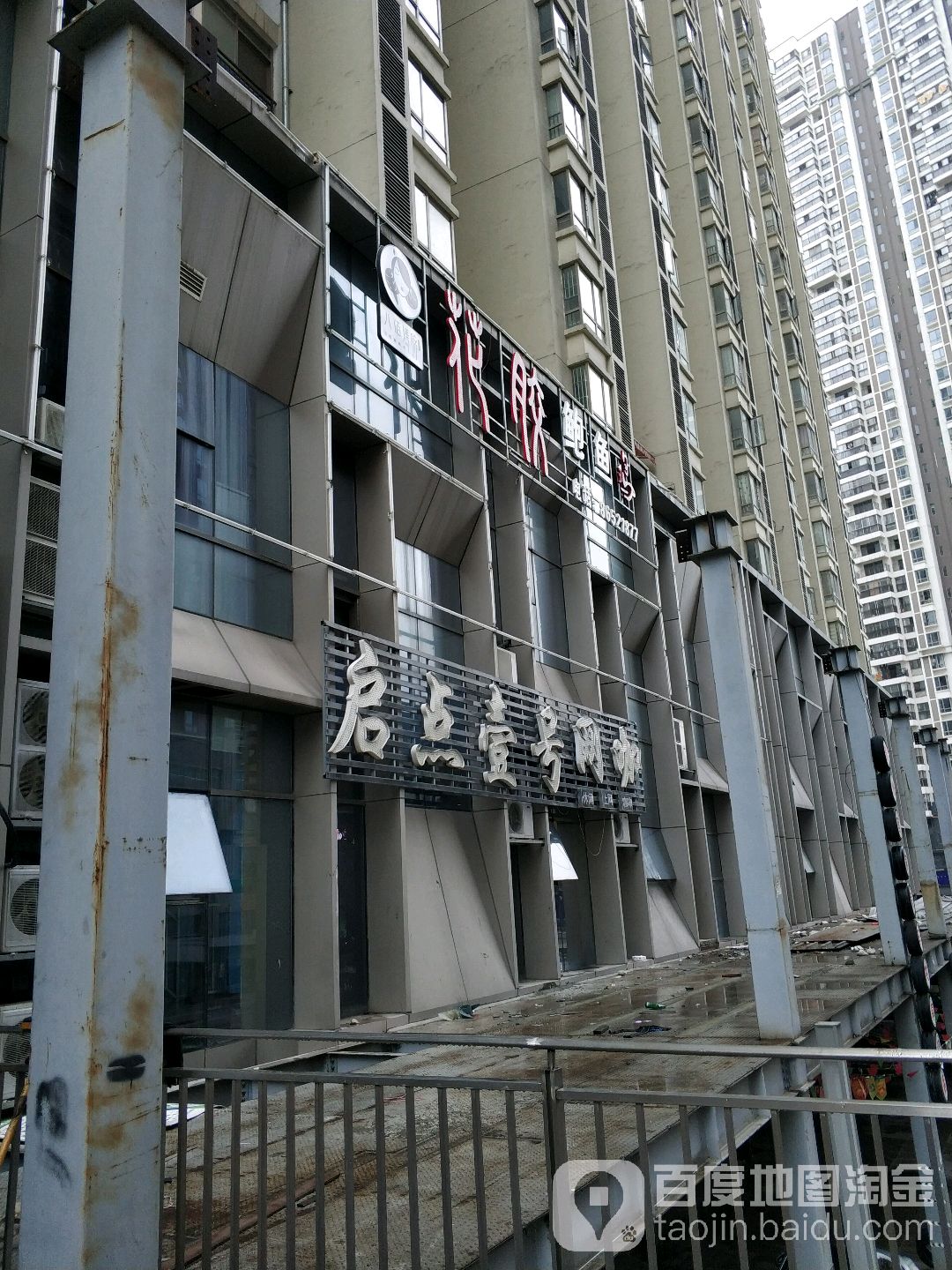 启点壹号网咖(花果园J区店)