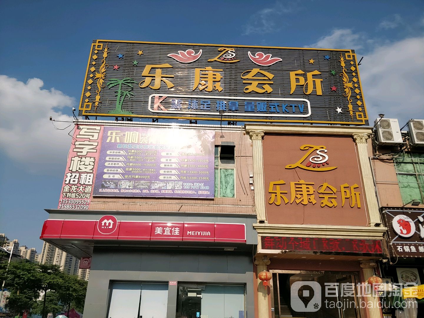 乐立会所