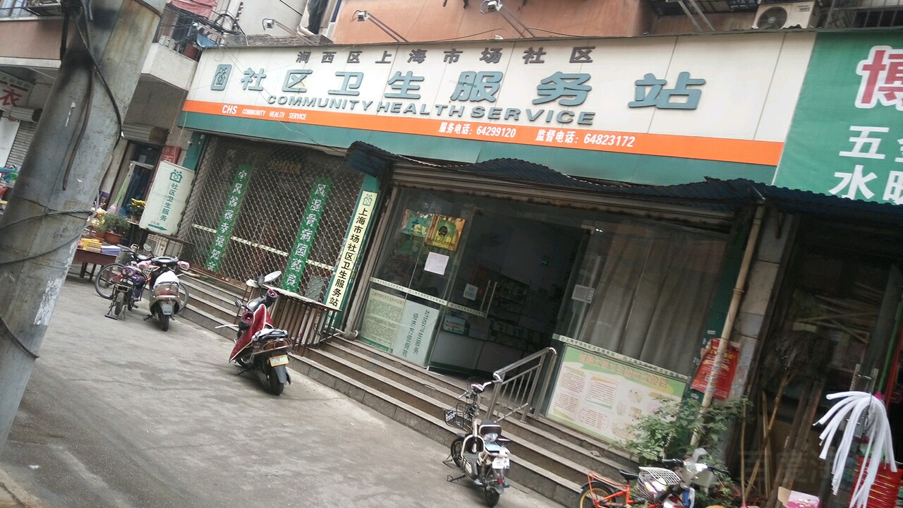 澗西區上海市場社區