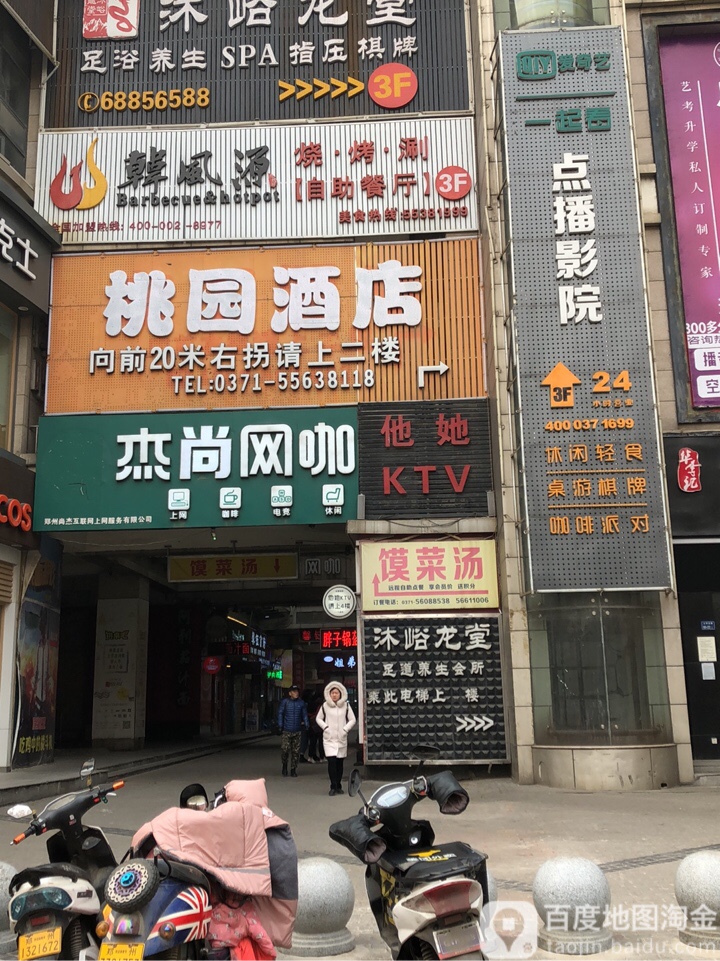 深蓝电竞(大学路店)