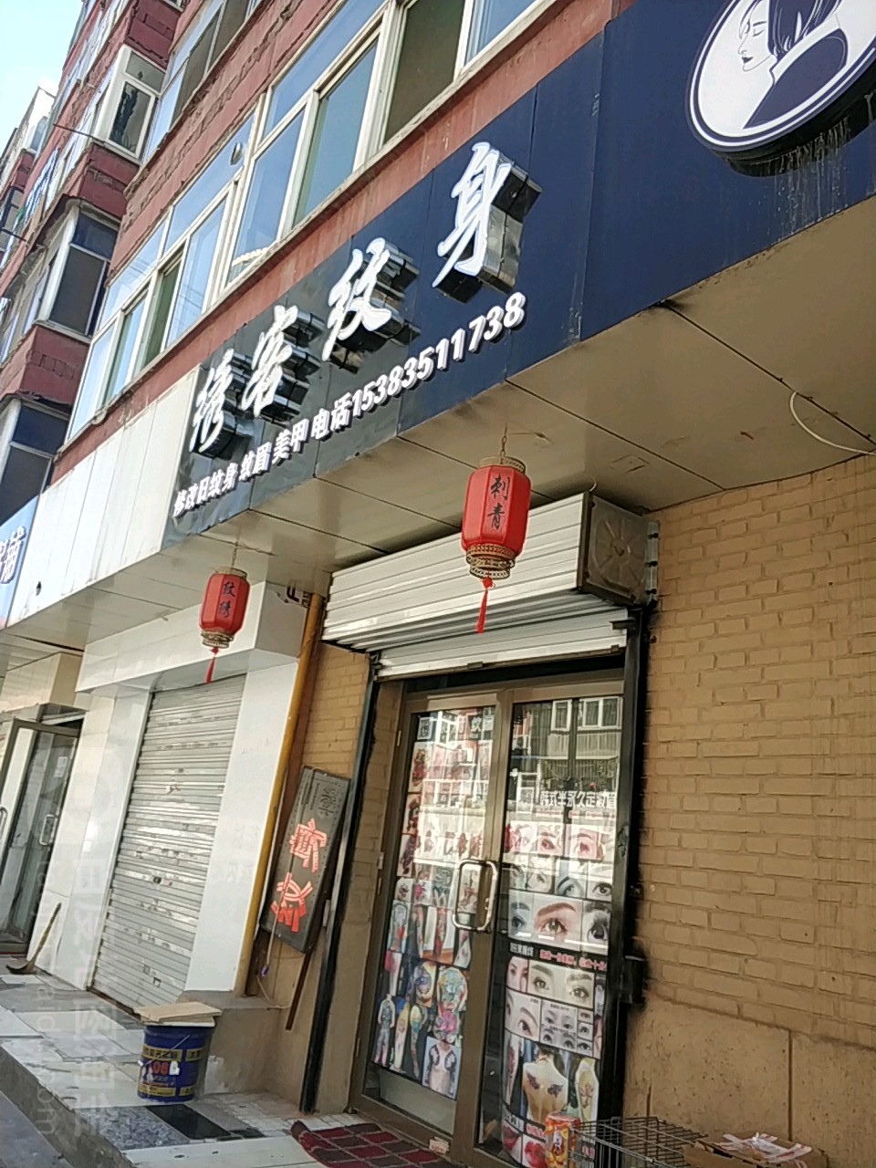 绣客纹身店