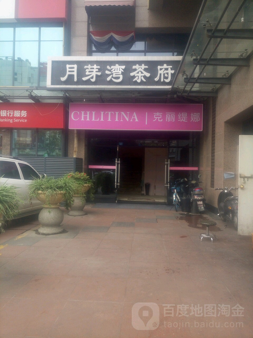 克li缇娜(西单店)