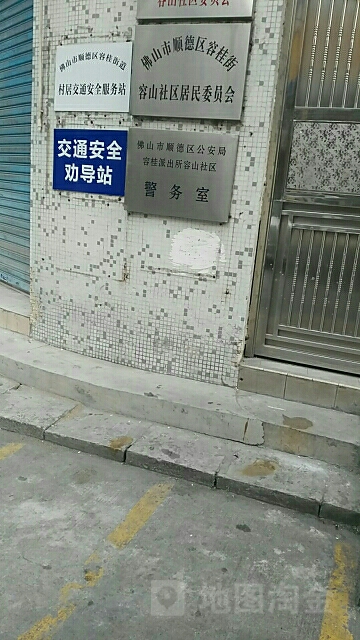 佛山市顺德区