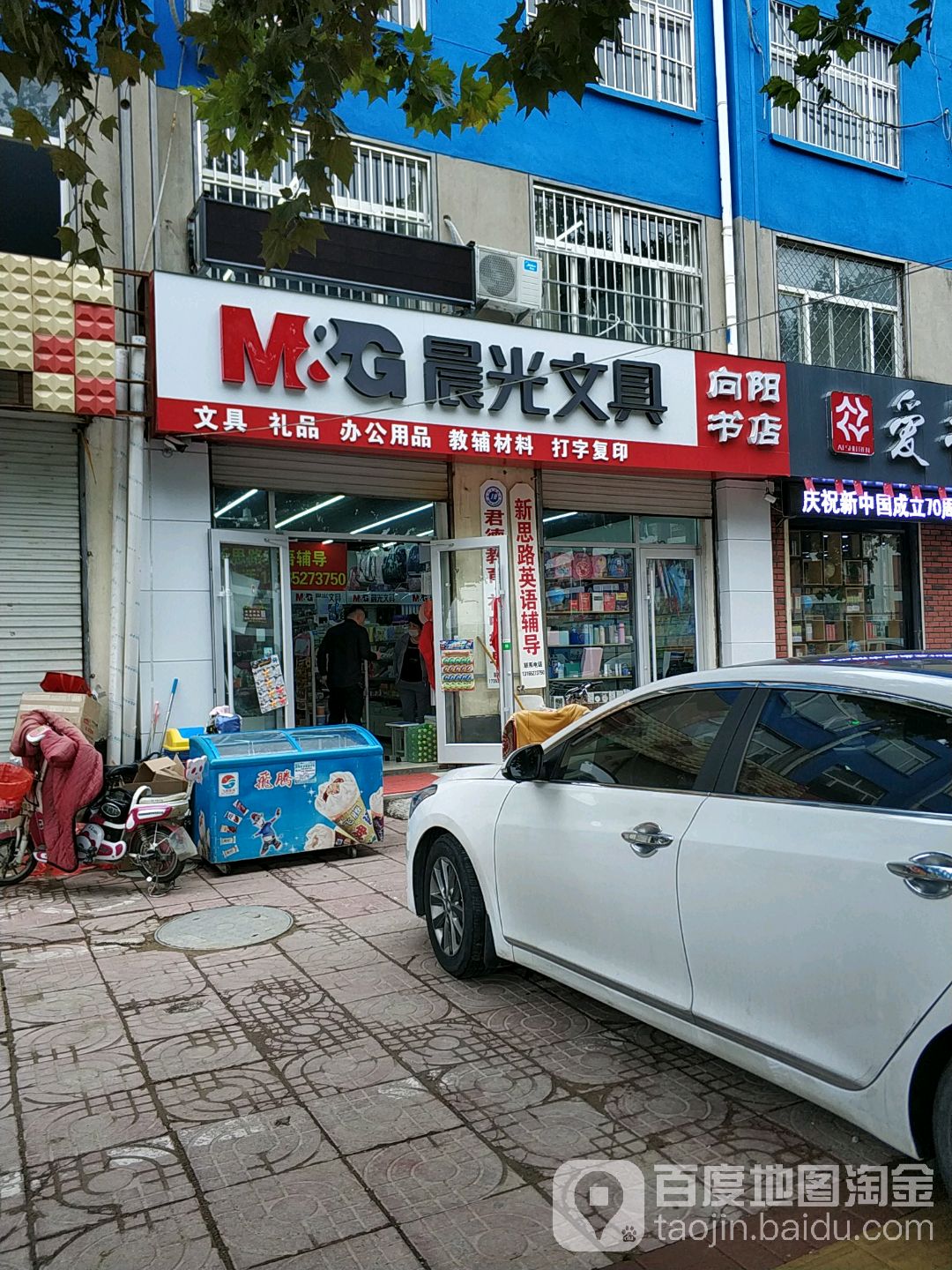 湘阳书店(王庄路店)