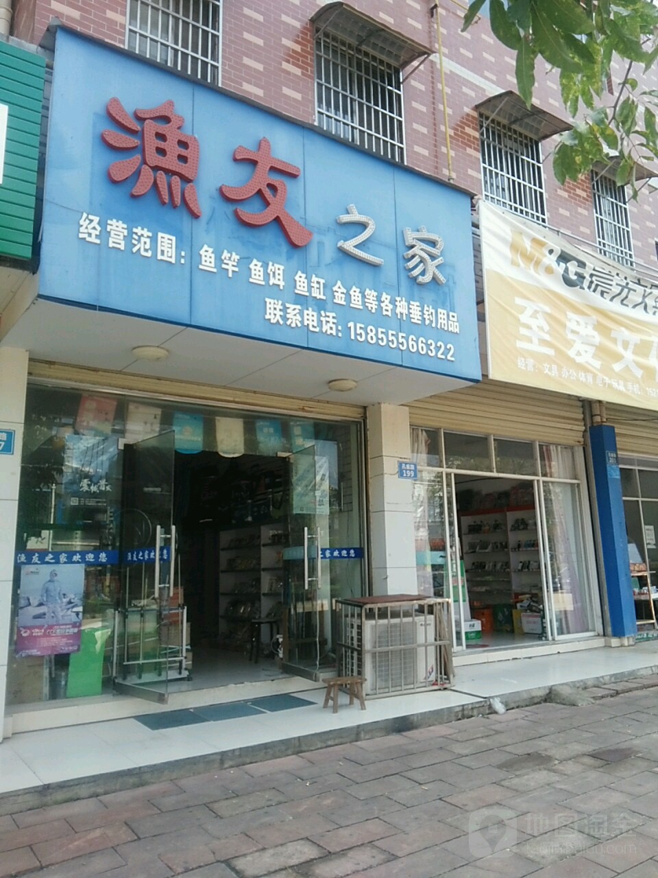 鱼友之家(孔雀路店)
