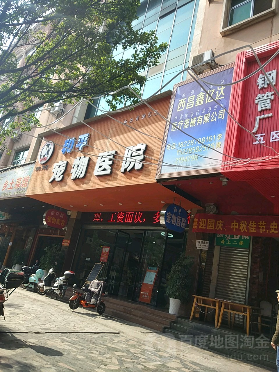 和平宠物医院(宠小格品牌合作店文汇店)