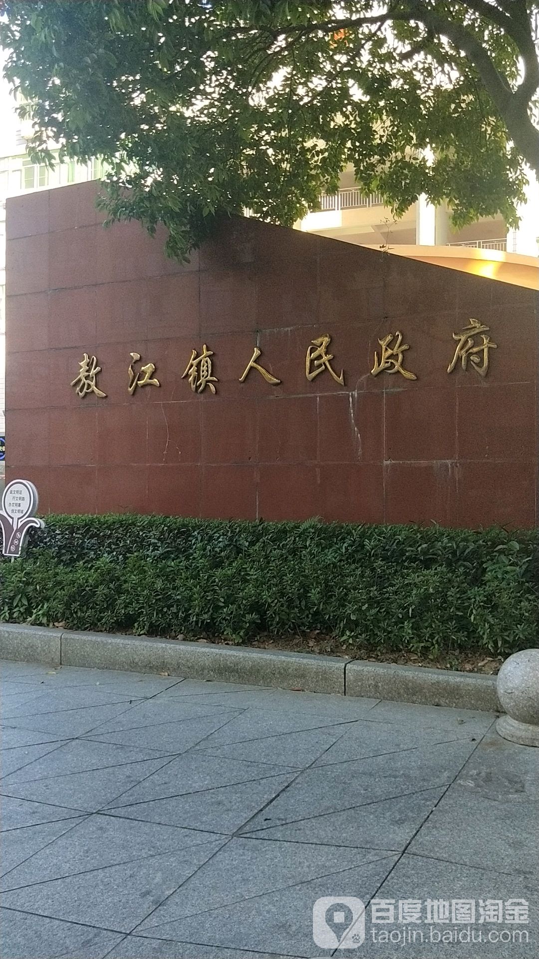 敖江镇人民政府