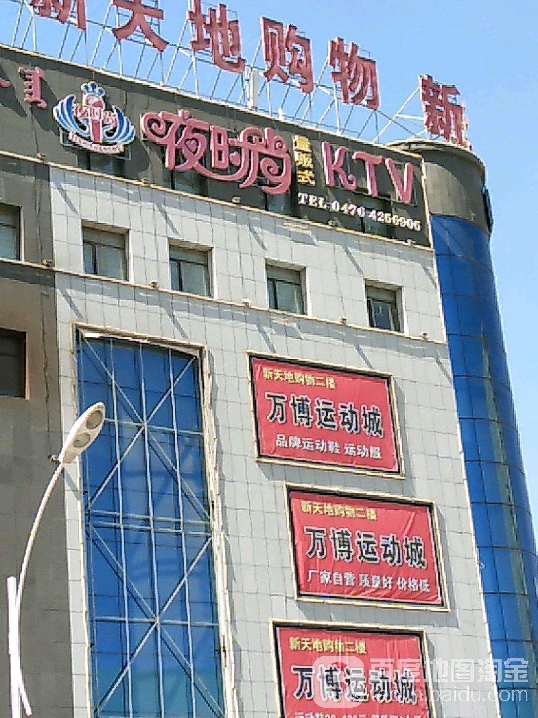 夜时尚KTV