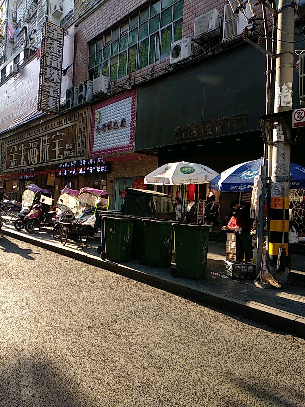 金生福珠宝(鹦鹉街店)