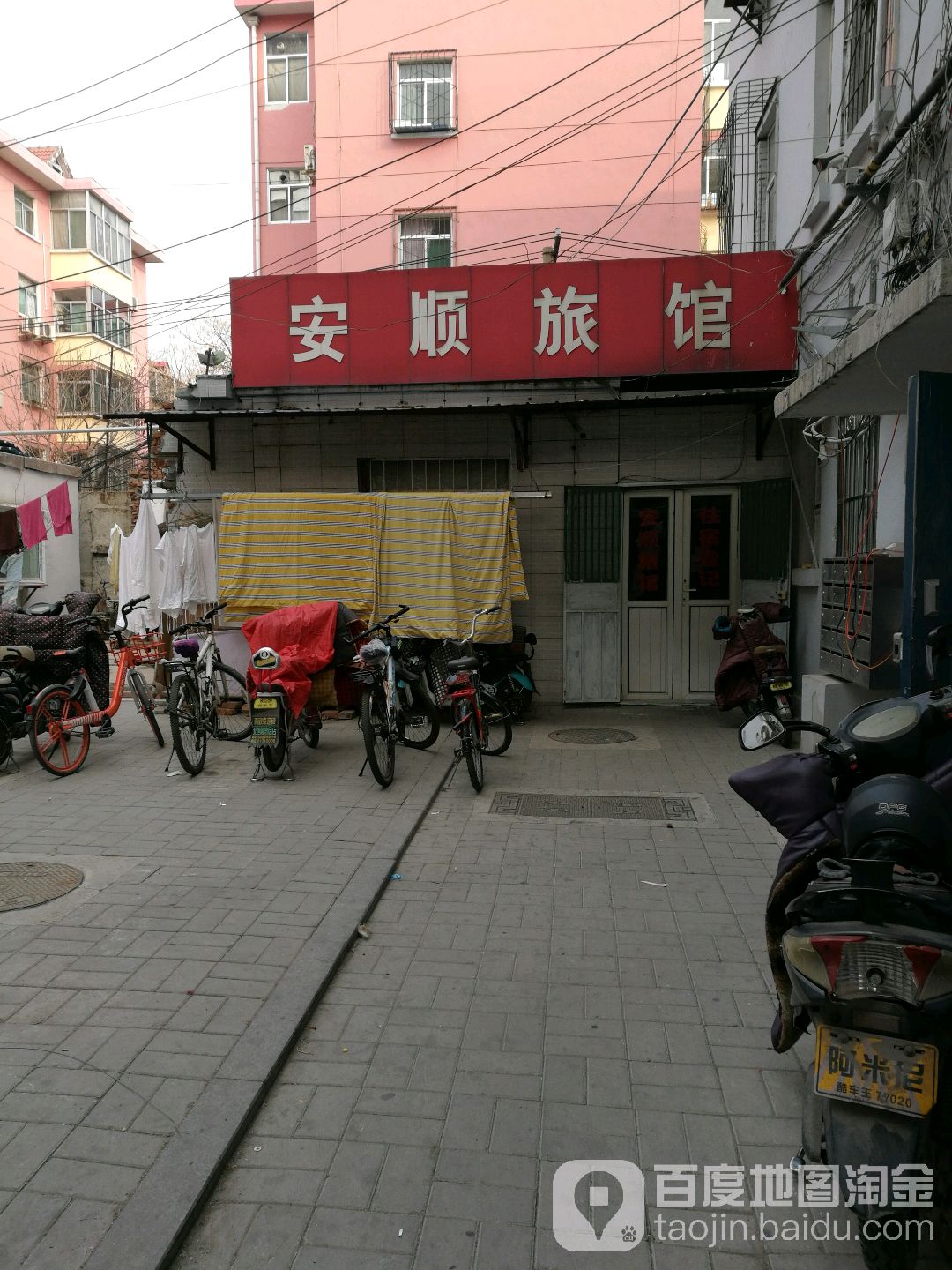 安顺旅馆(青年西路店)