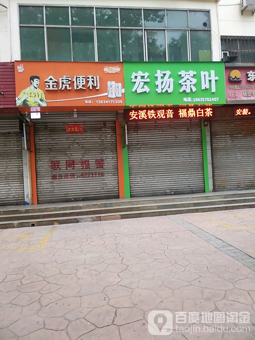 宏扬茶业