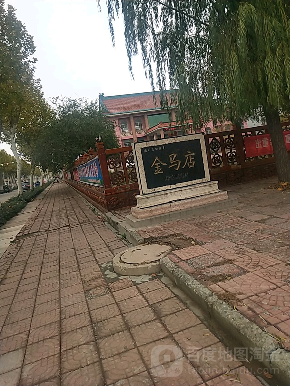 淄博市淄川区