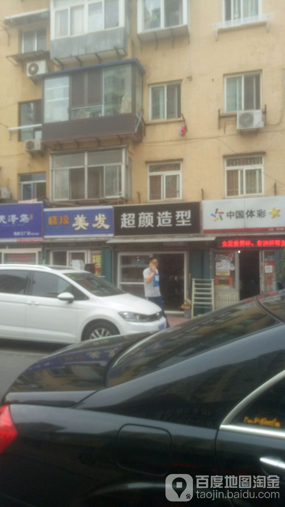 超颜号造型