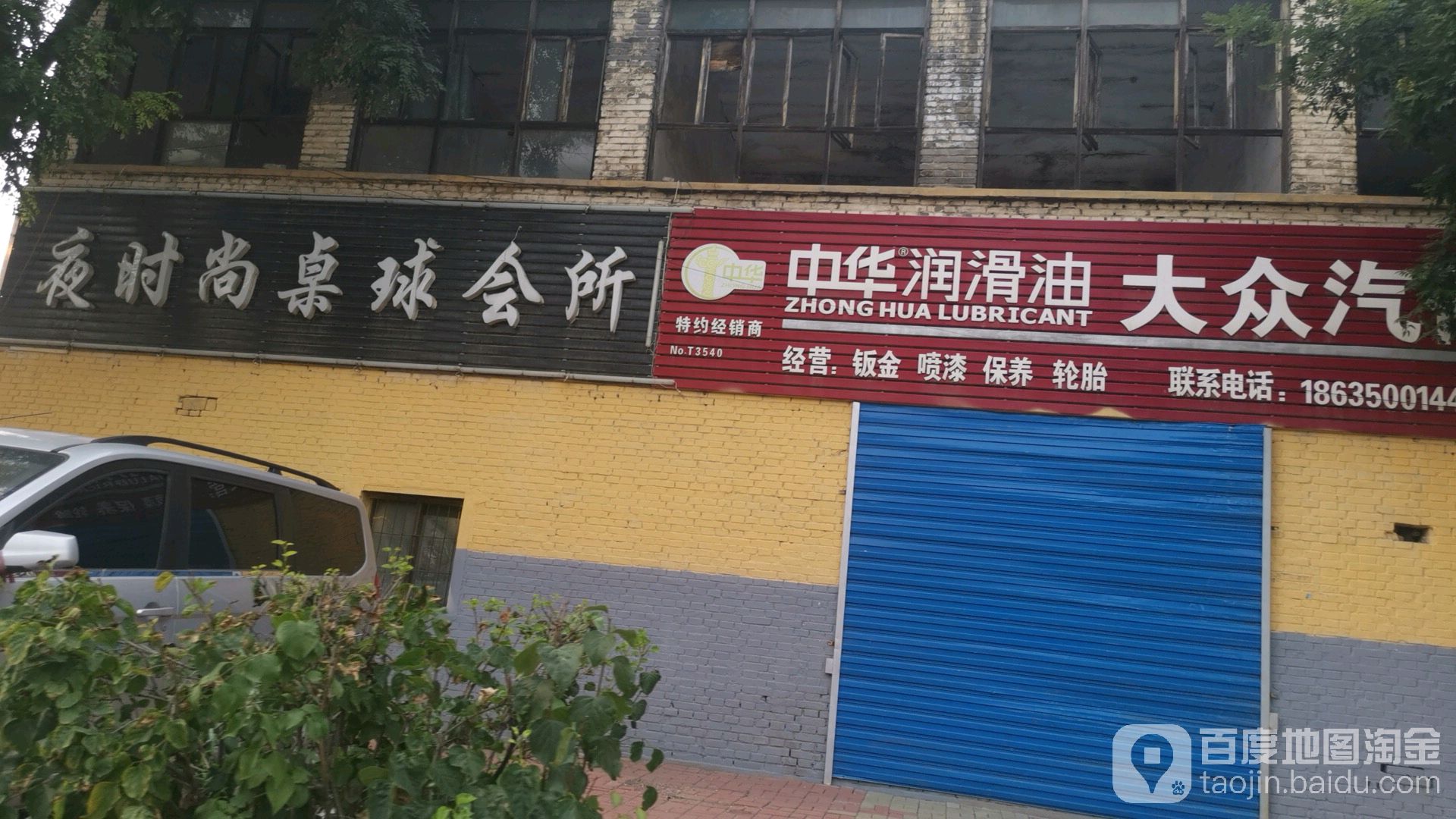 夜时尚台球会所