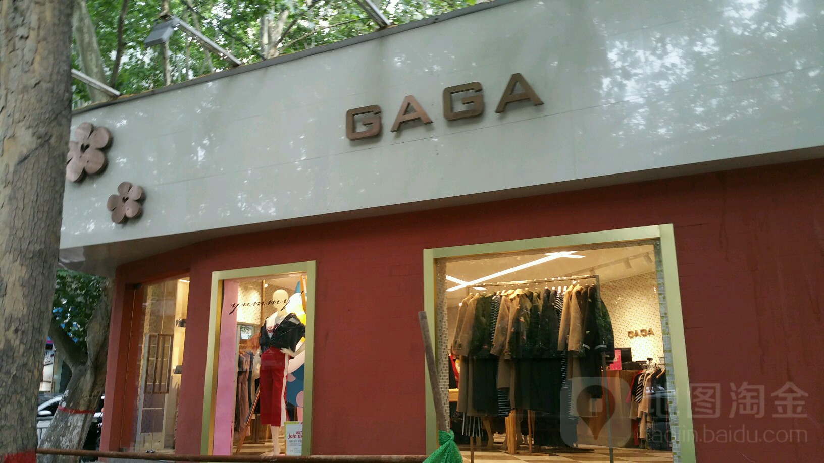 GAGA(明辉城市花园西北)