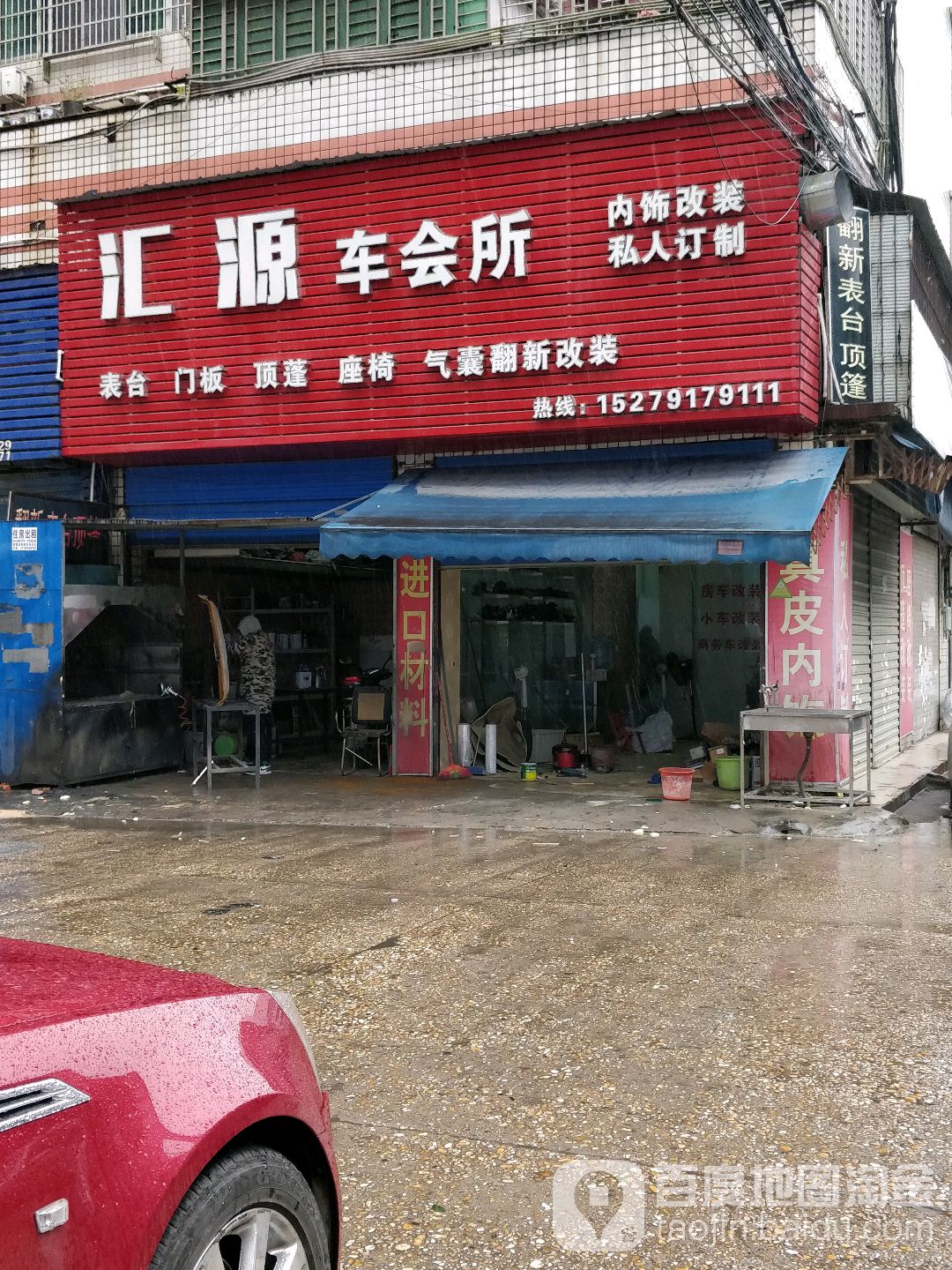 汇源车会suo