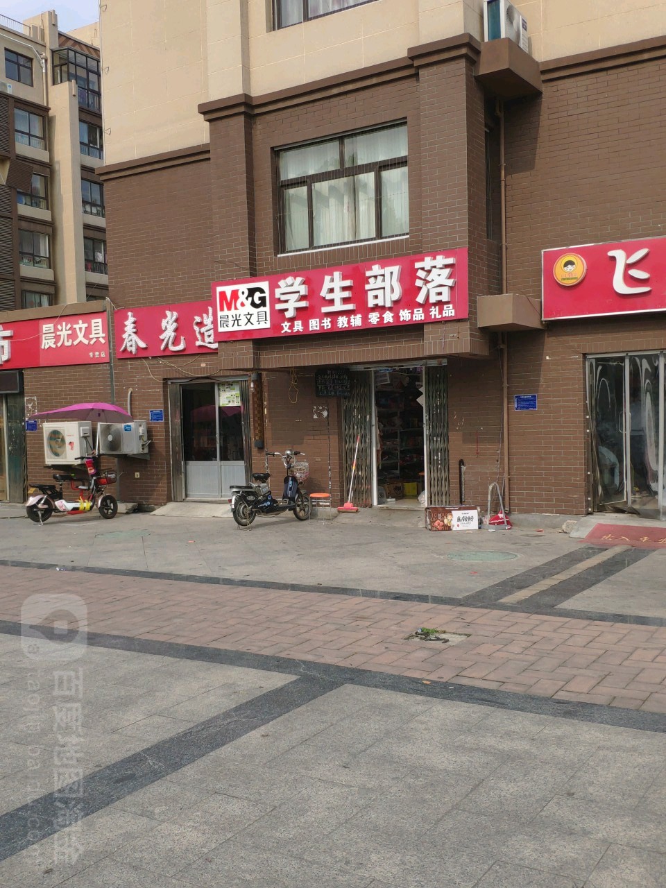 高新学生部落文具店(龙湖店)