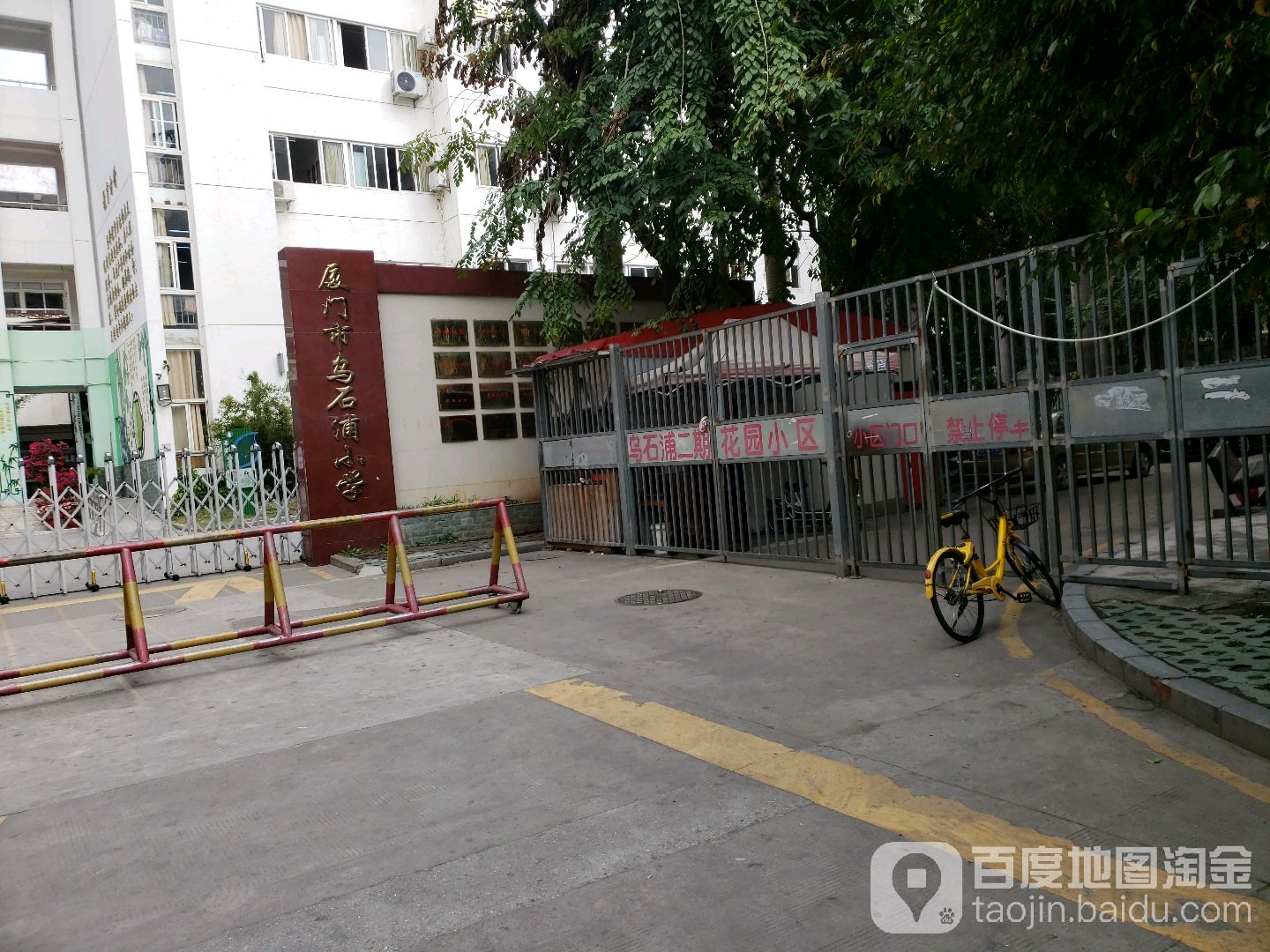 厦门市乌石浦小学