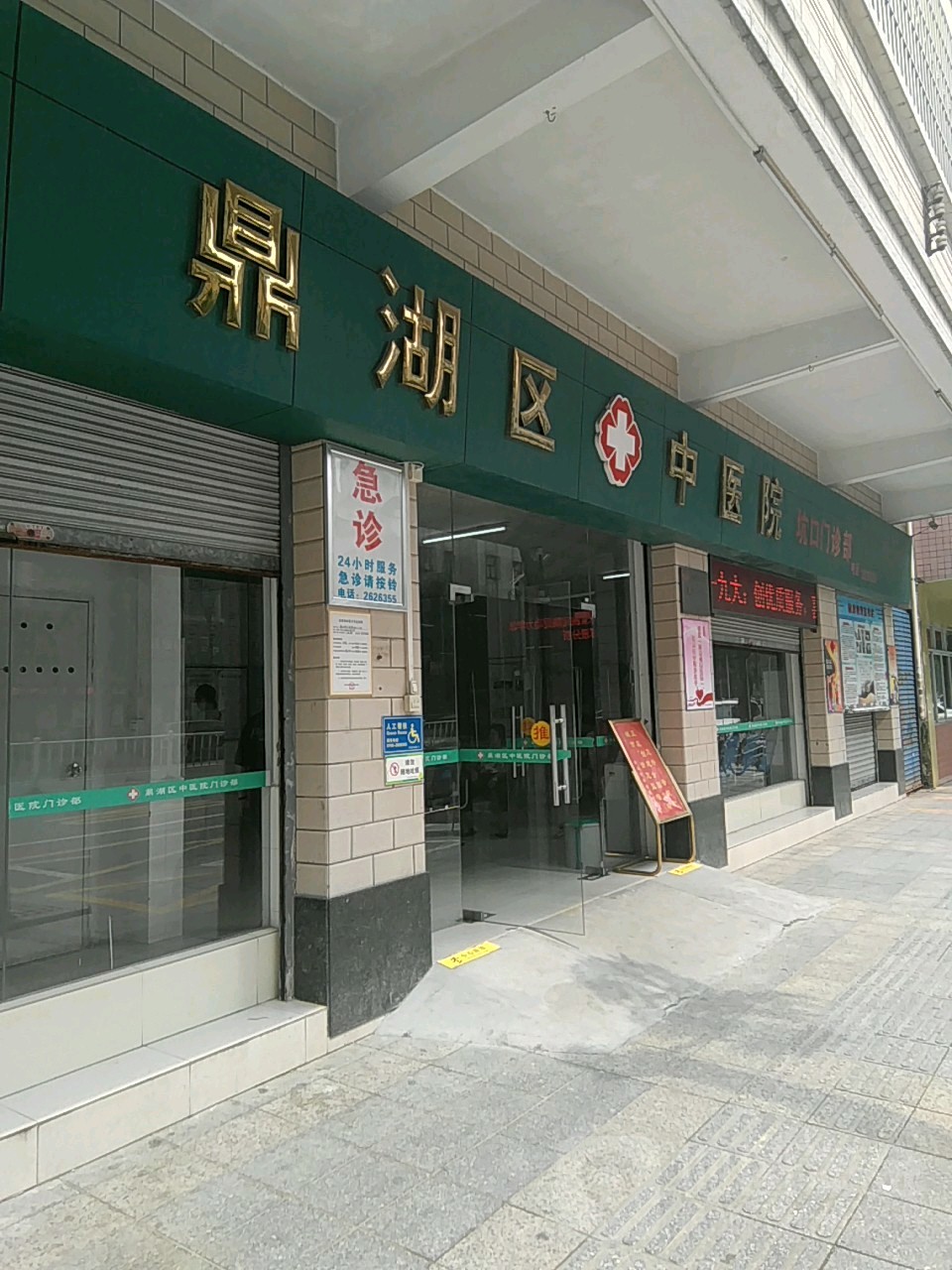 肇庆市鼎湖区万福路阳光家园北侧