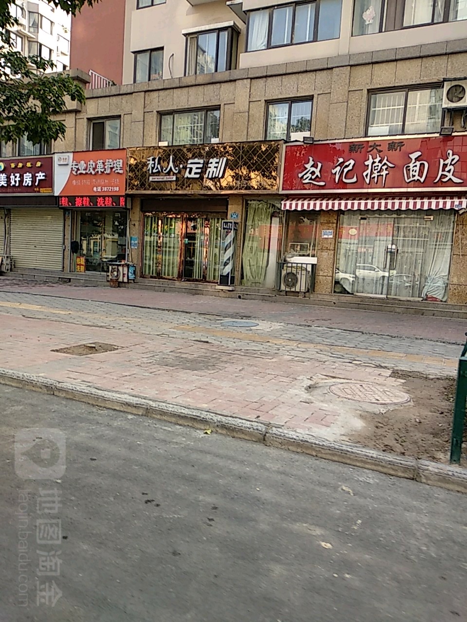 私人定制发型沙龙(兰亭店)
