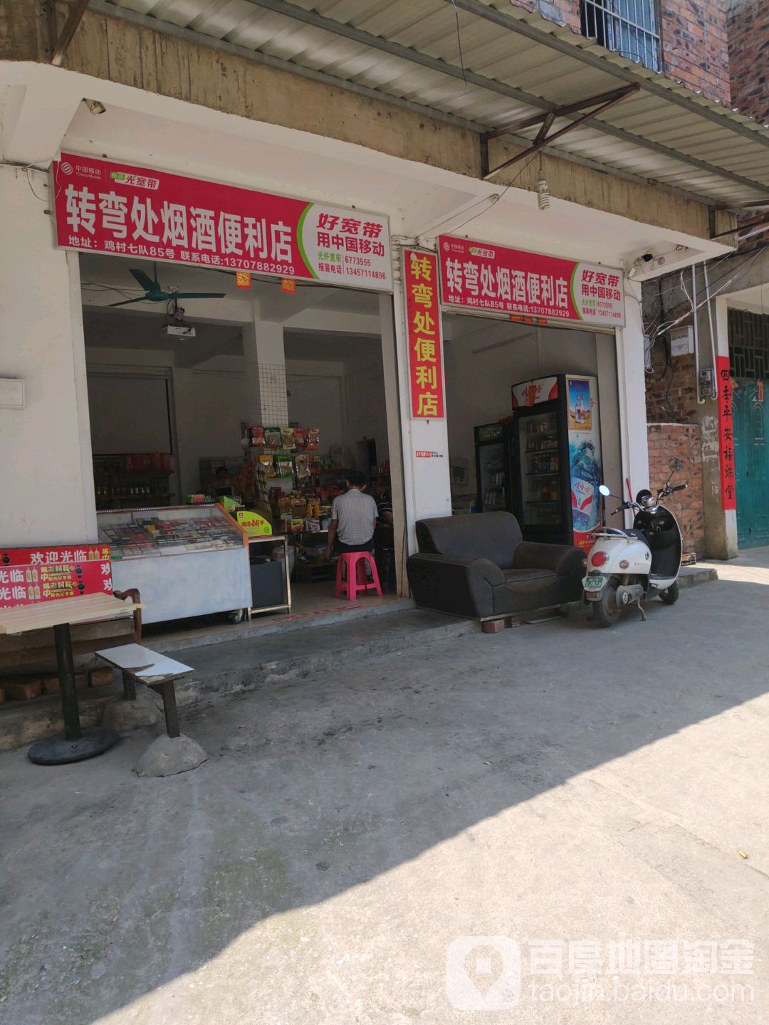 南宁市转弯处便利店
