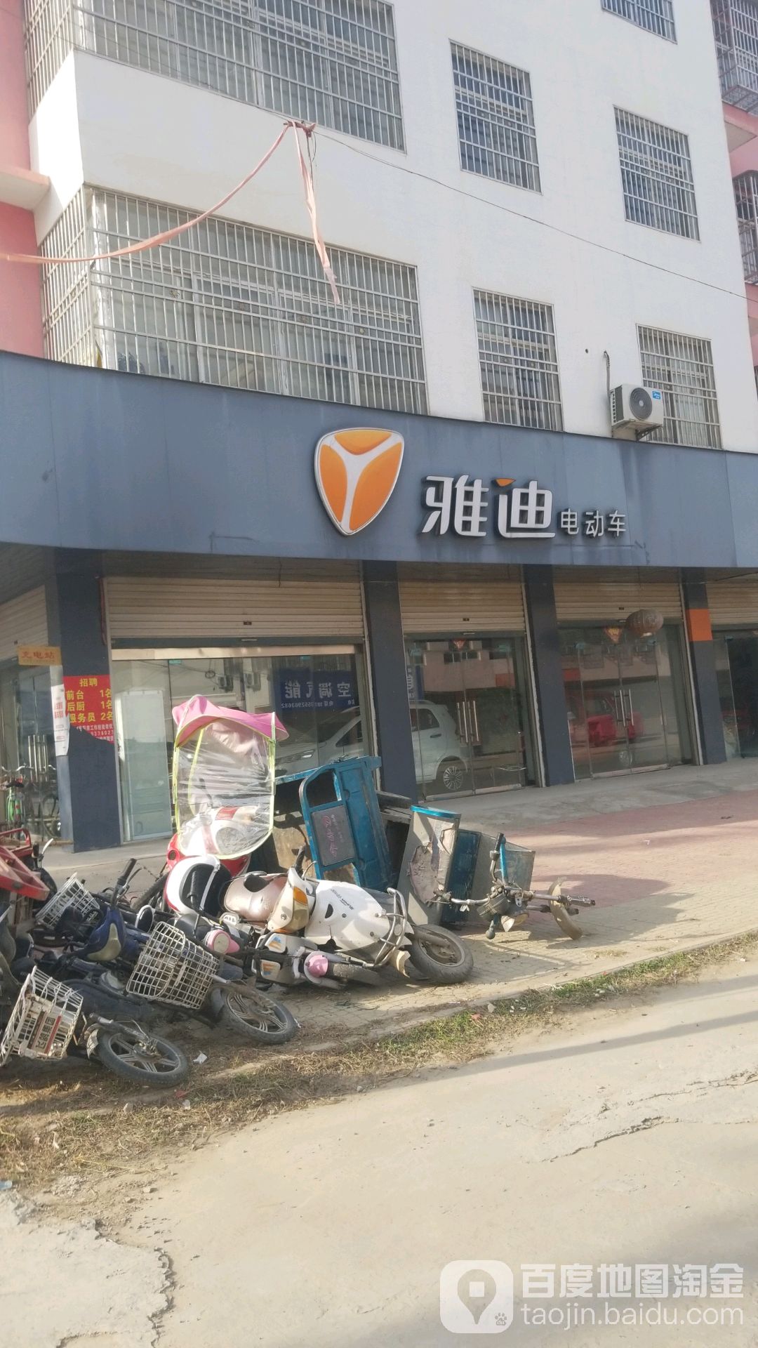 固始县蒋集镇雅迪电动车(庆中大道店)