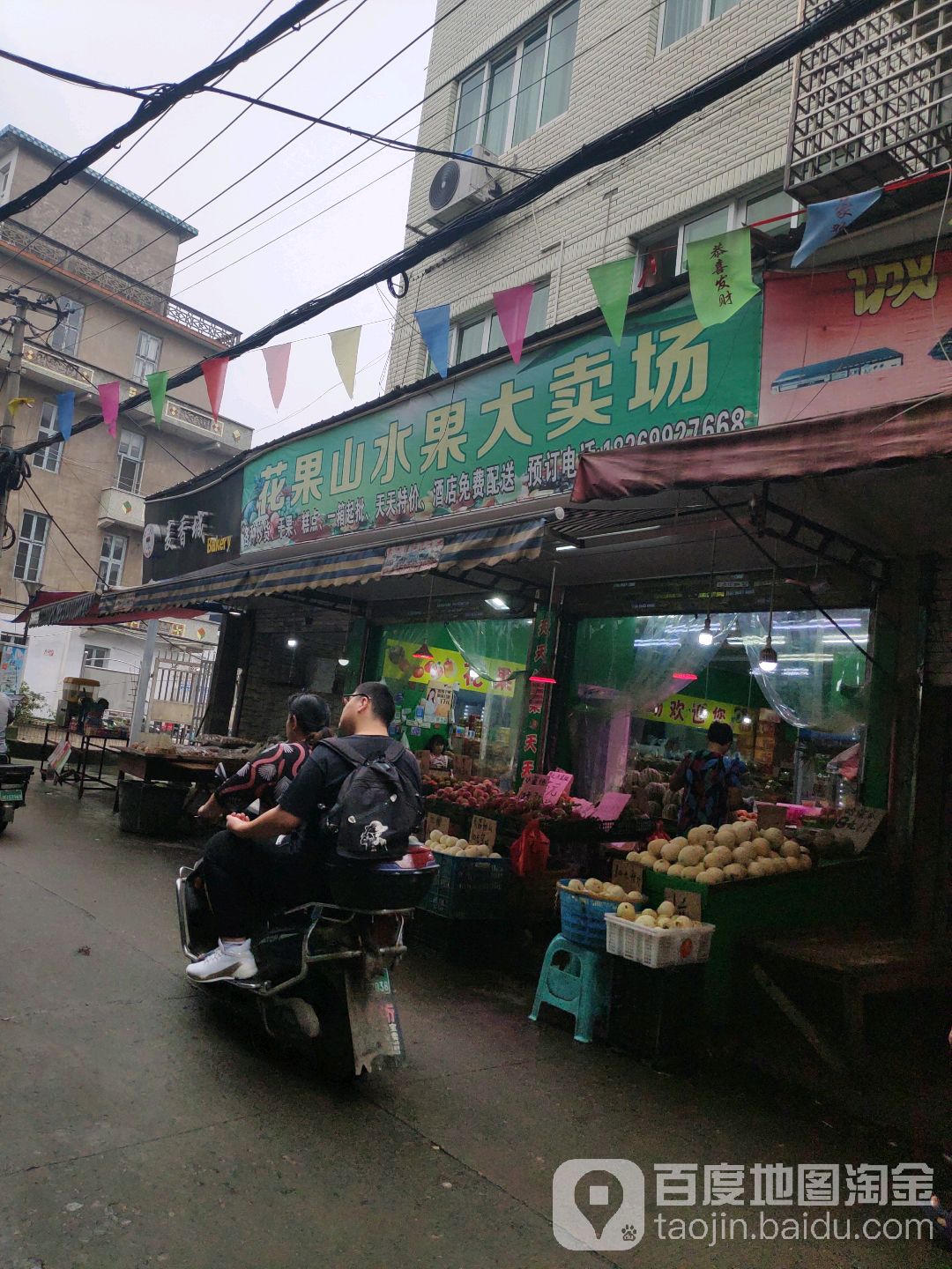 麥香村蛋糕店(七甲街店)
