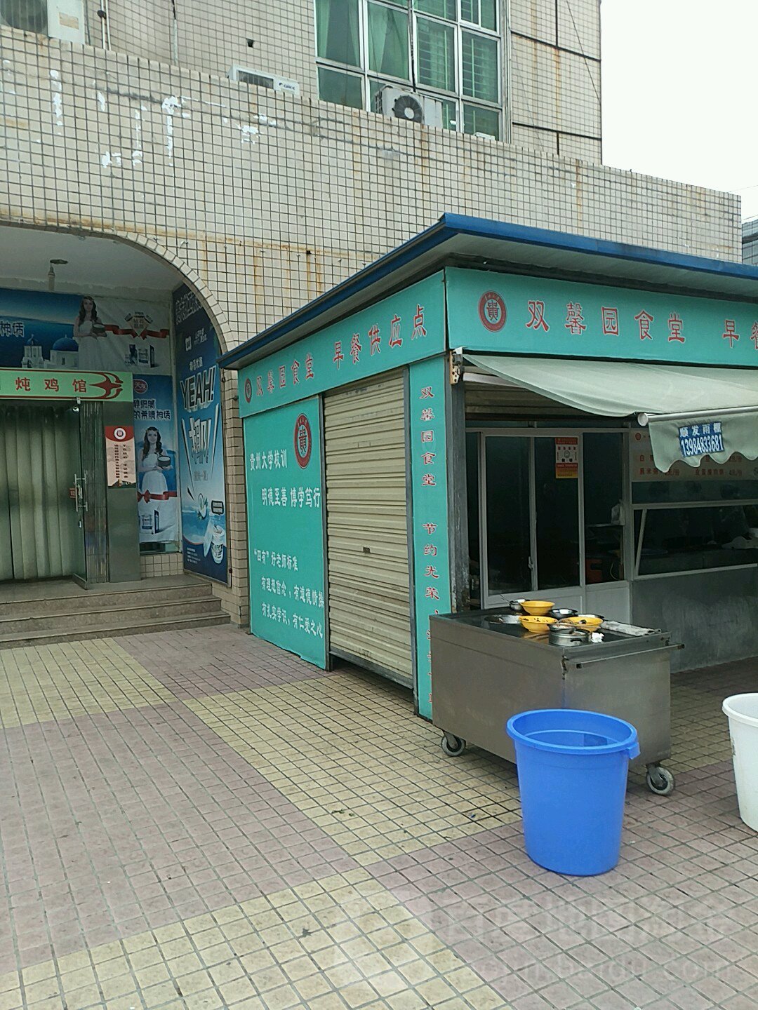 贵州大学双馨园食堂
