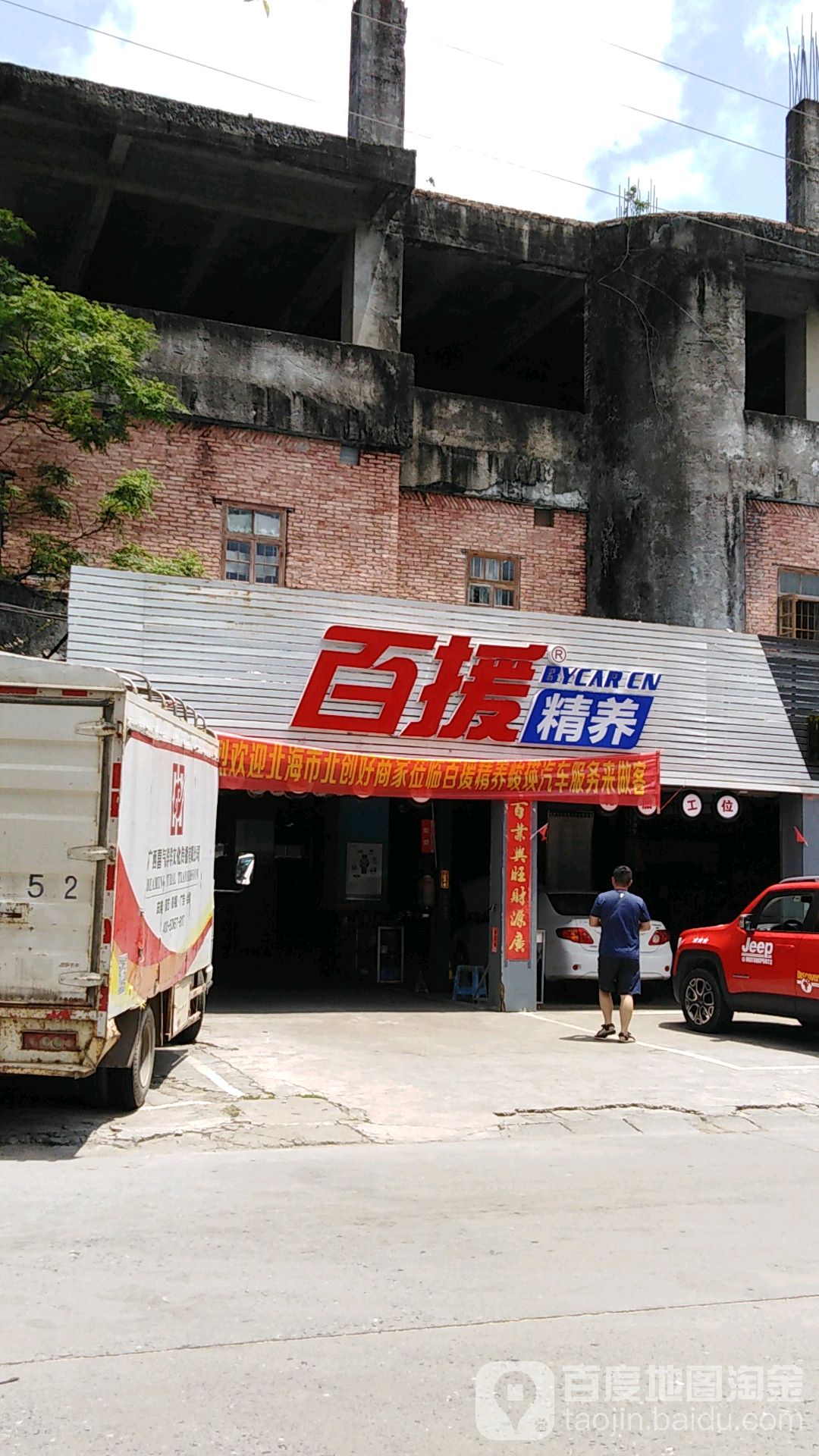 百援精养(峻瑛店)