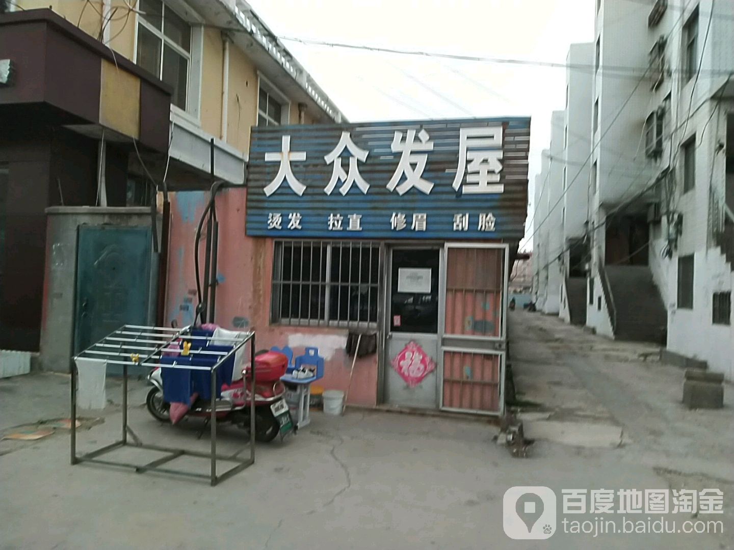 大众发业屋