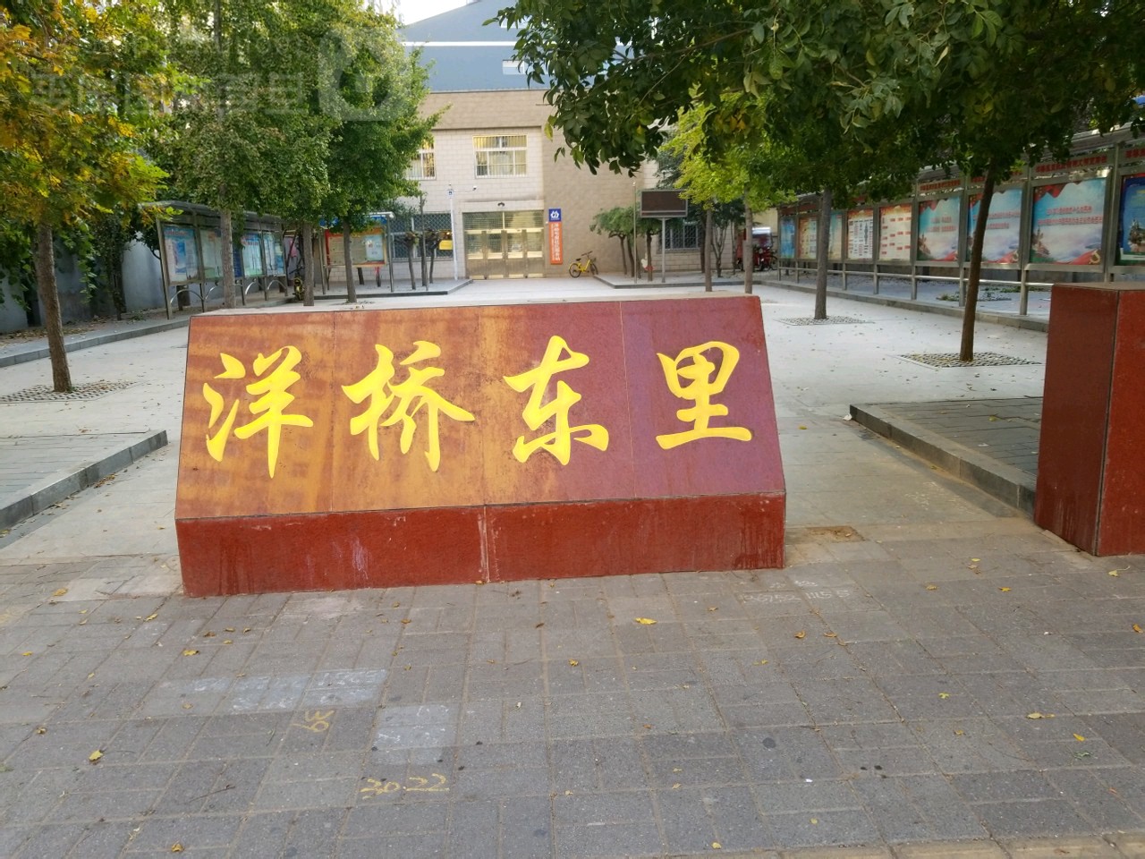 北京市丰台区西罗园街道