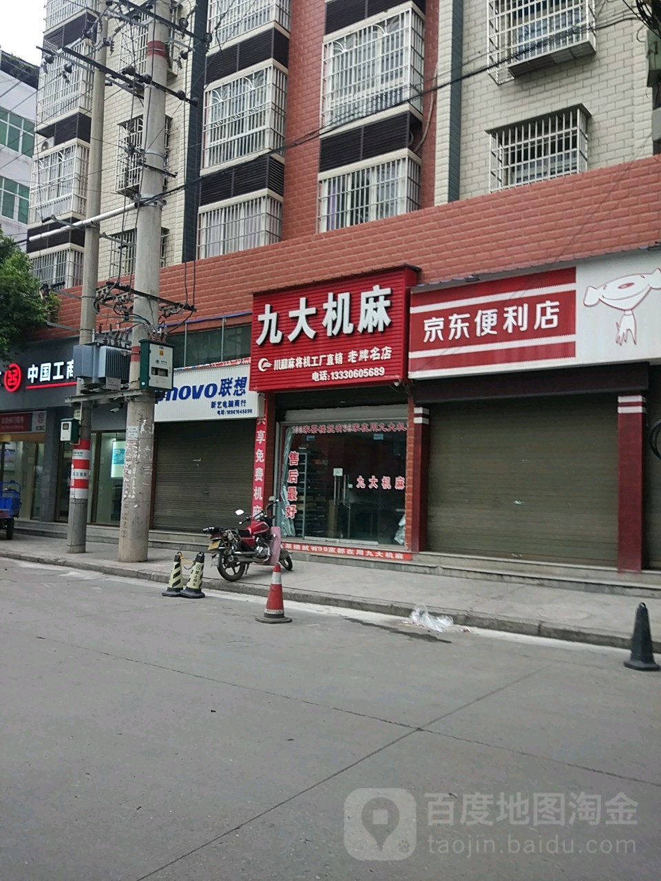 九大机麻