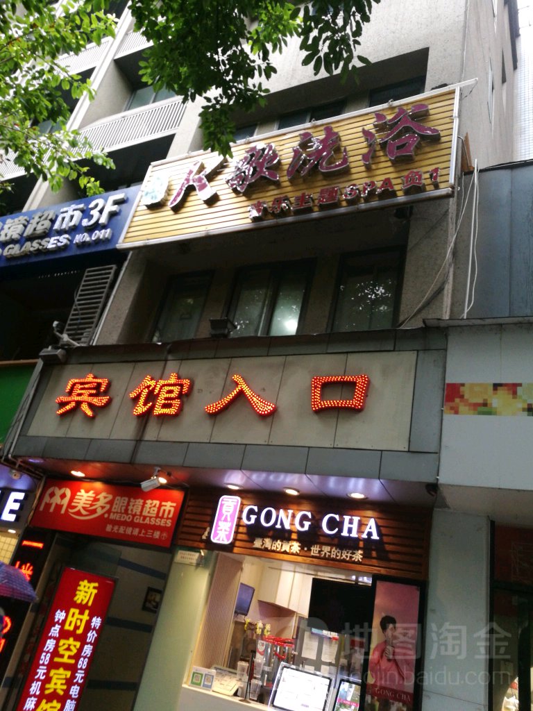 GONG CHA(炫地7街点)