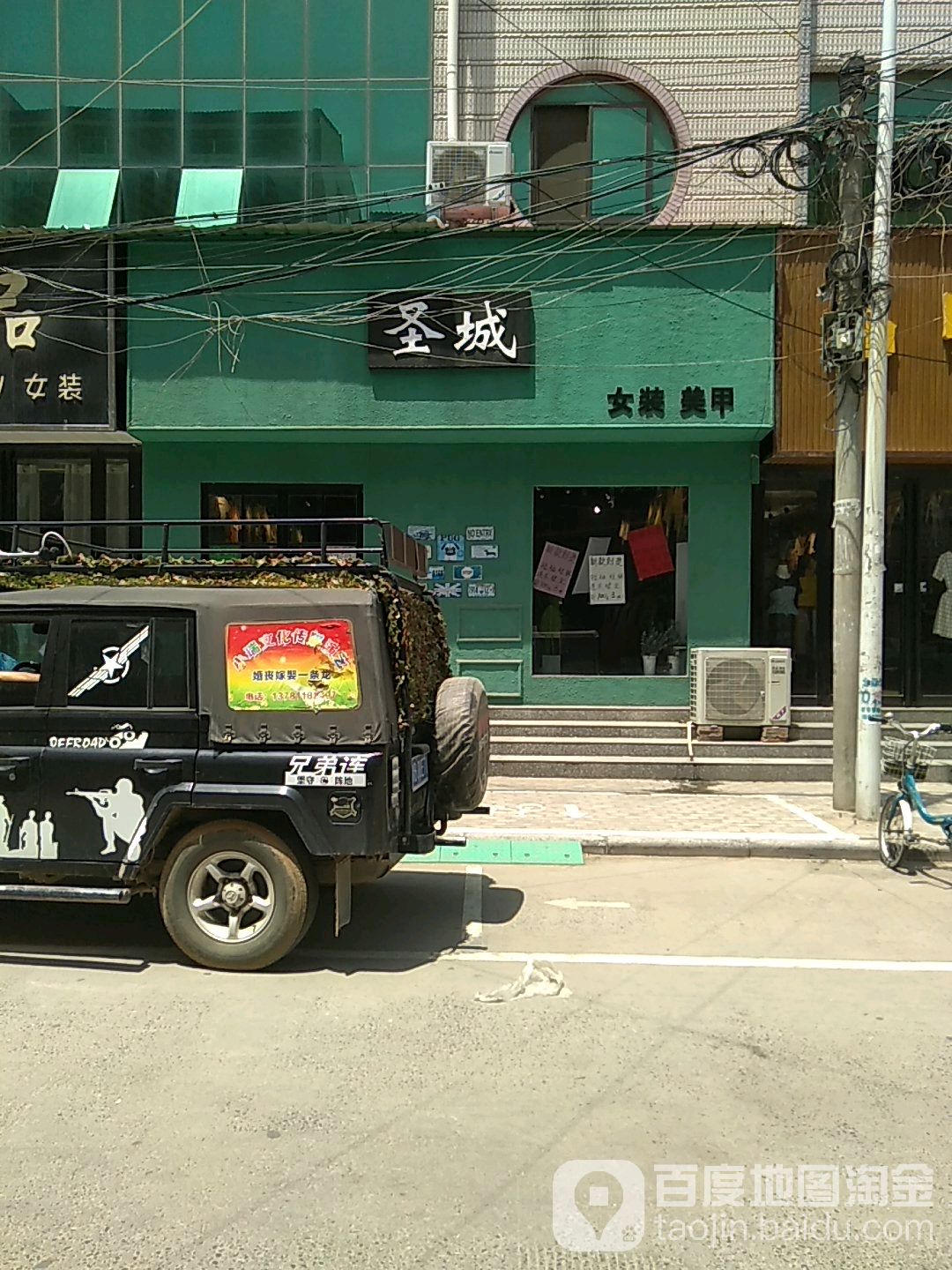 圣城女装美甲冼面