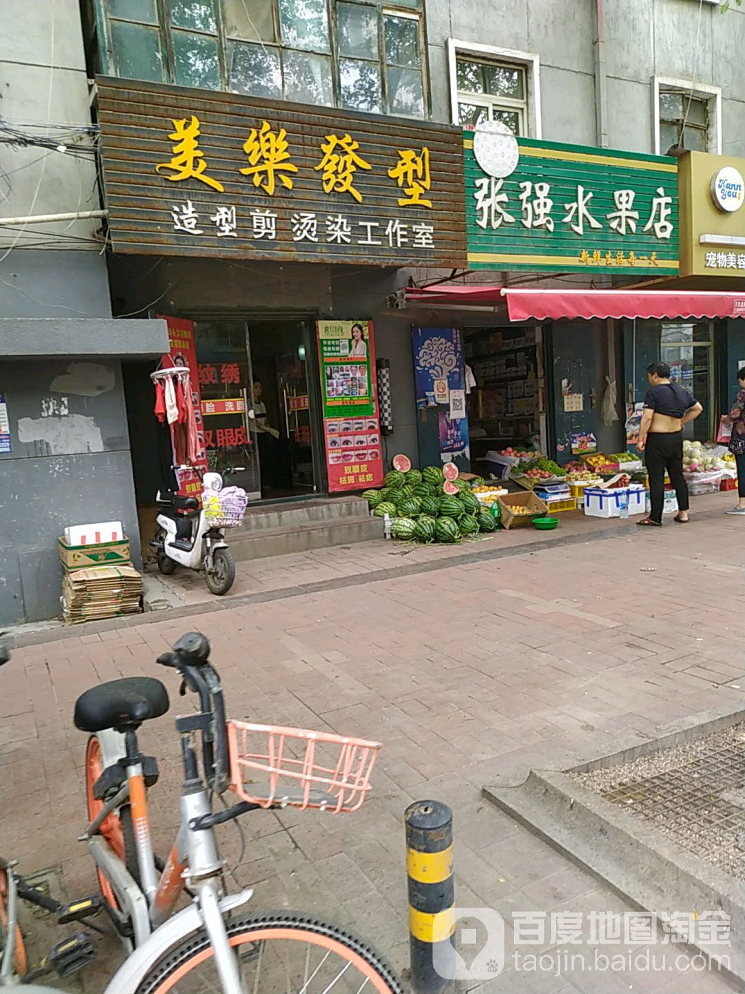 张强水果店