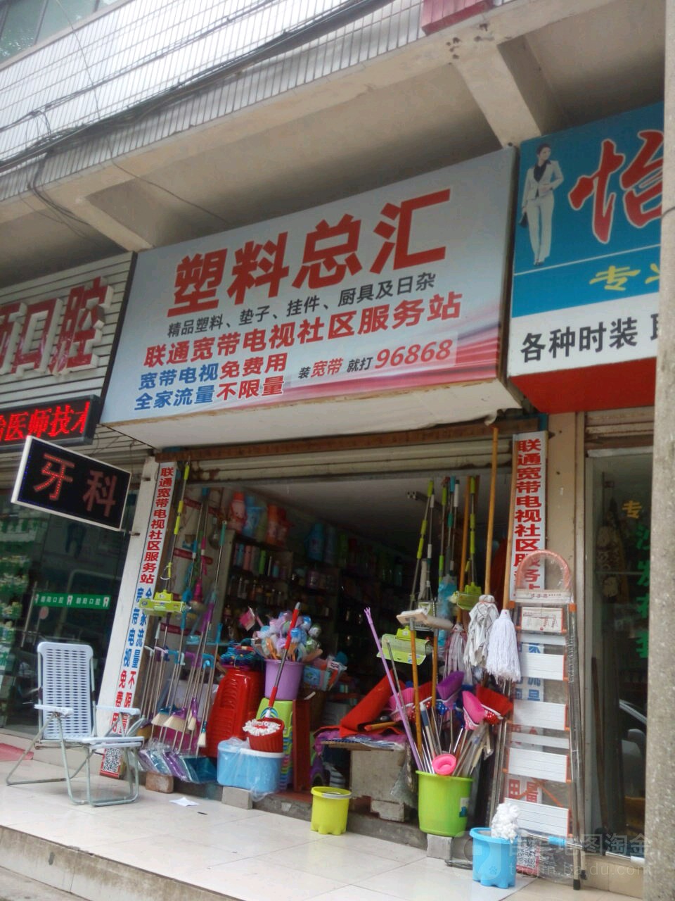 塑胶总汇