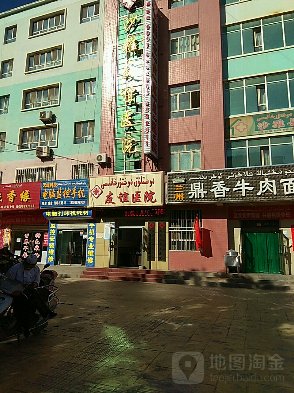 新疆维吾尔阿克苏地区沙雅县沙雅监狱所有镇中心区