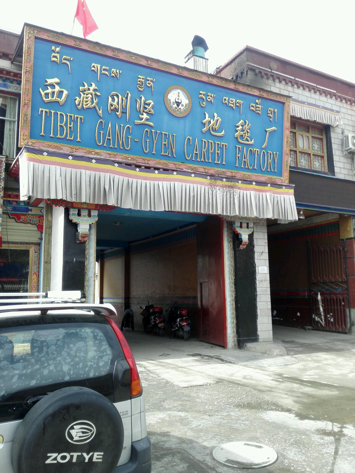 西藏日喀则刚坚家俱厂