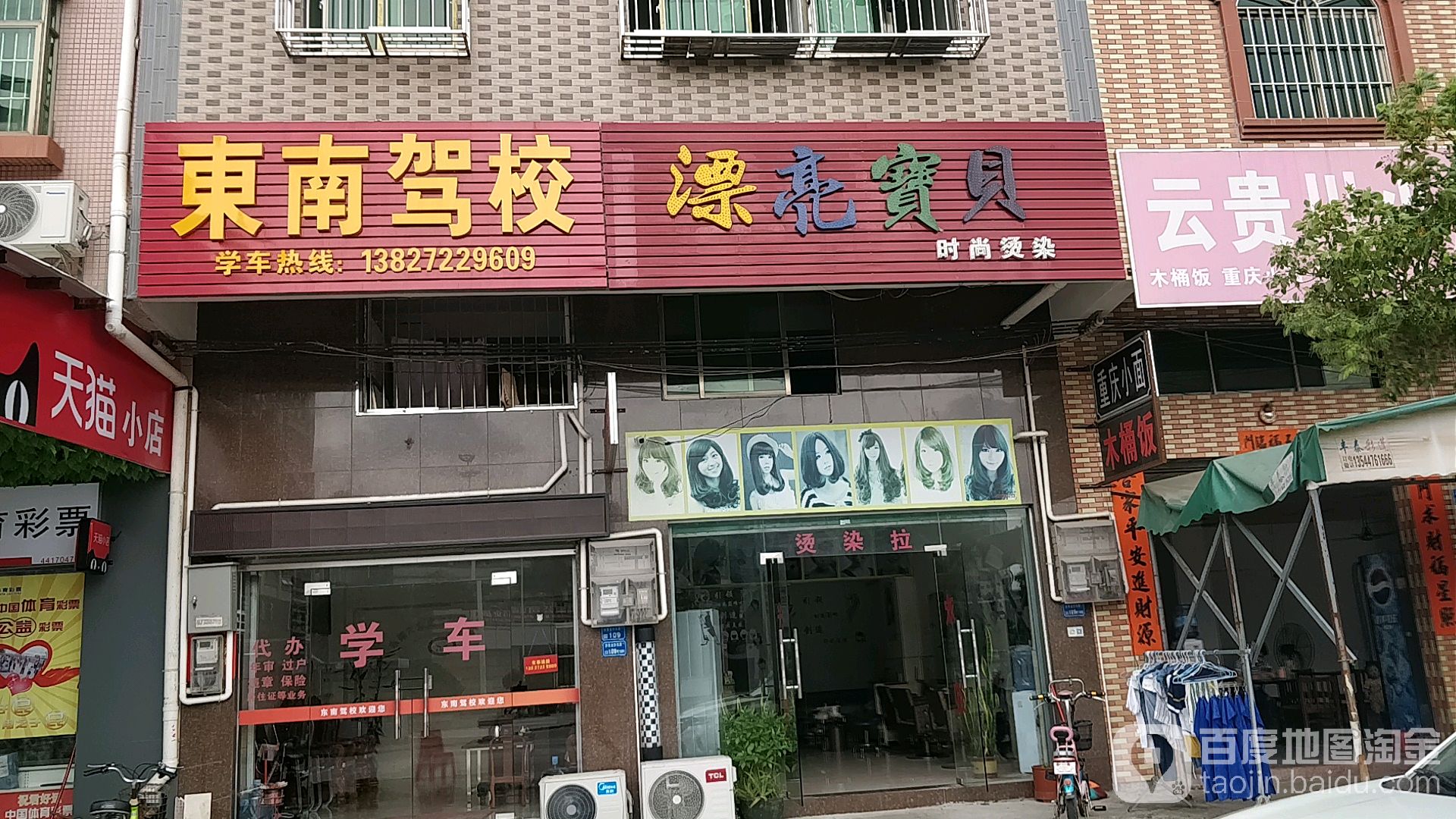 漂亮宝贝时尚染染