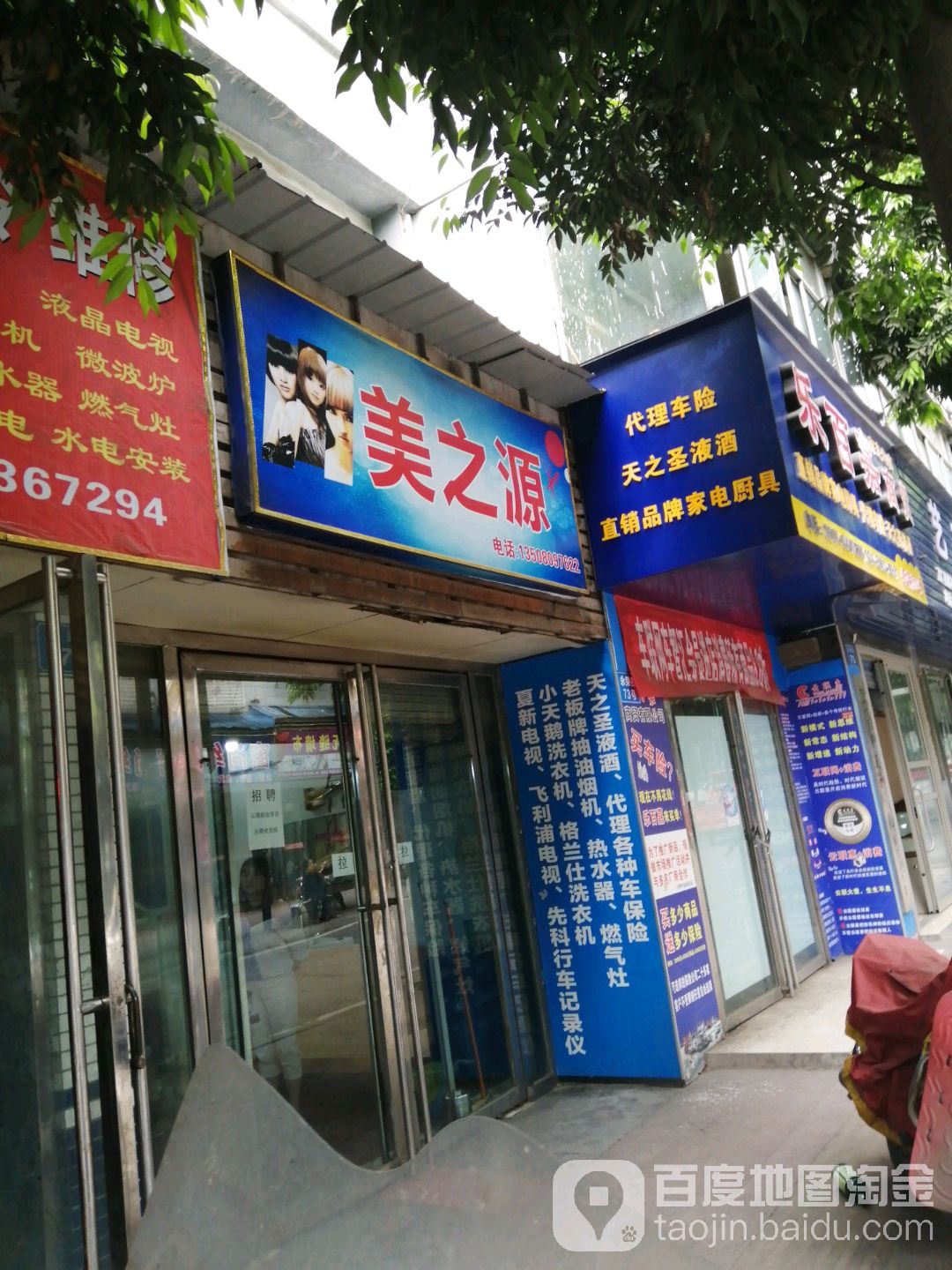 美之发型源设计