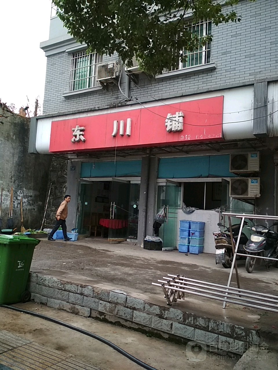 东川铺