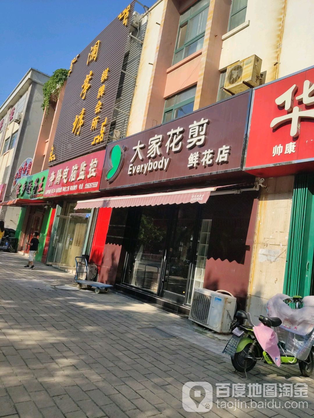 大家花剪(花艺有限公司)
