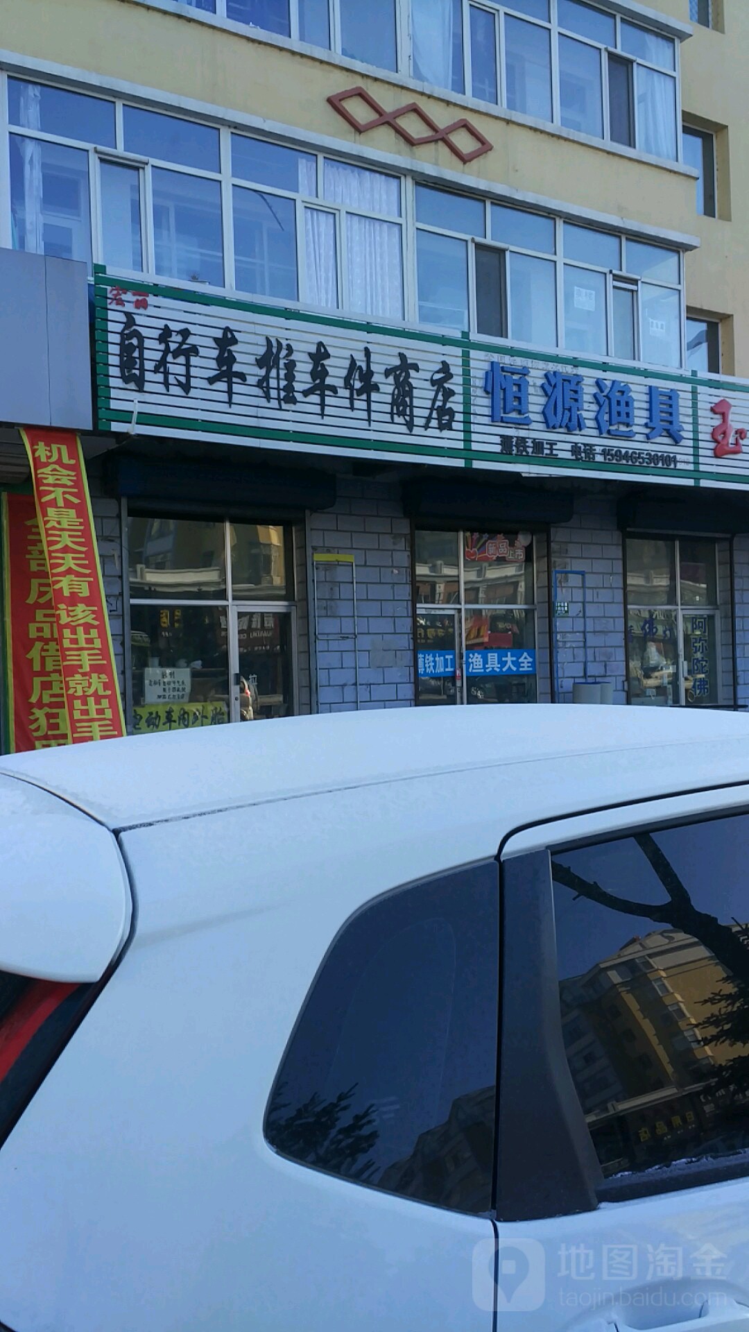 恒源渔具
