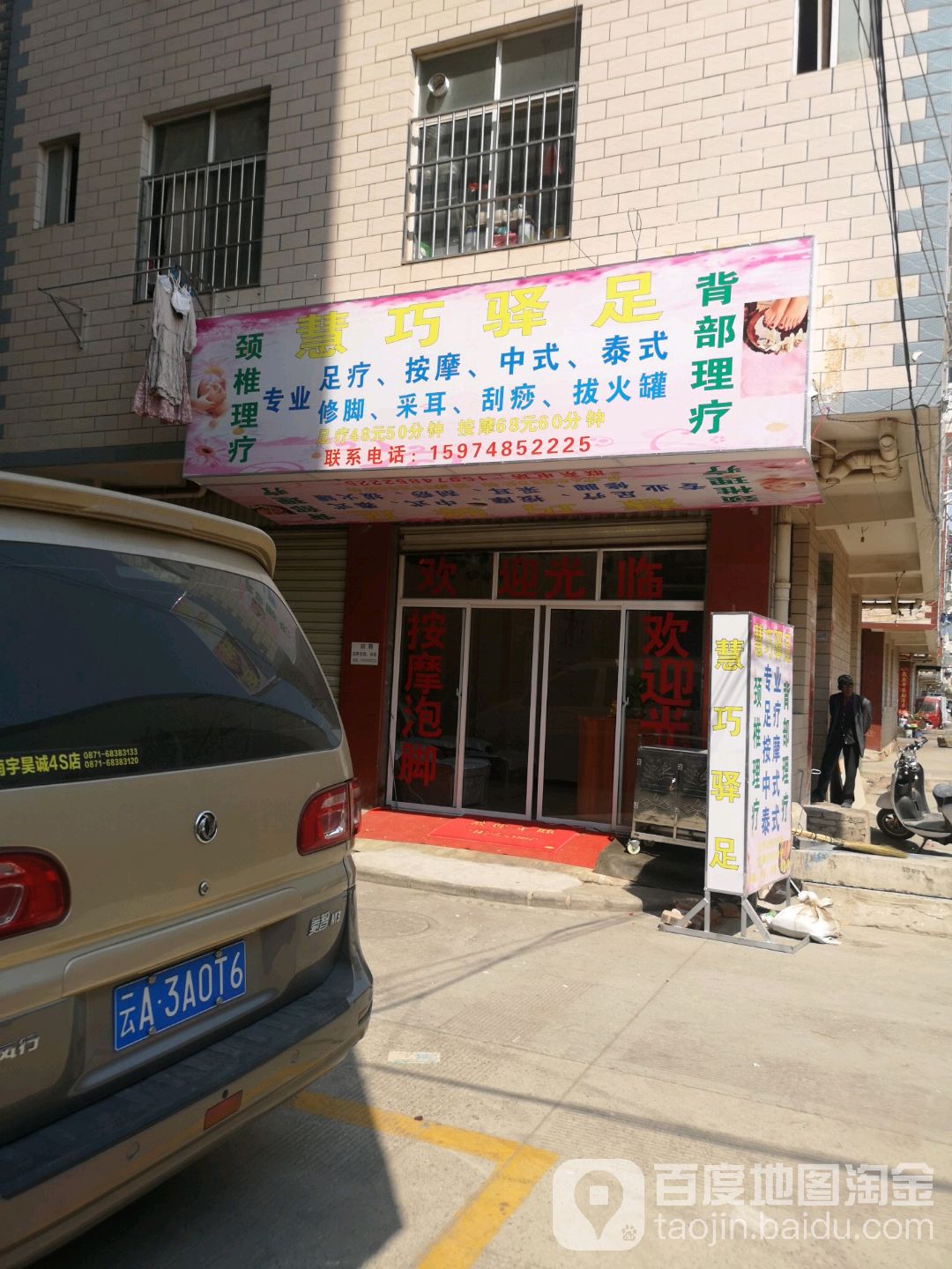 慧巧驿足